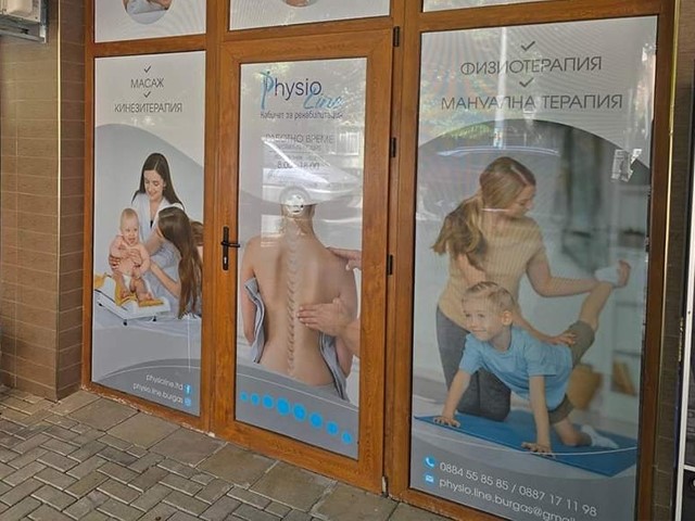 Кабинет за рехабилитация на деца „Physio Line” | Детска рехабилитация | Рехабили